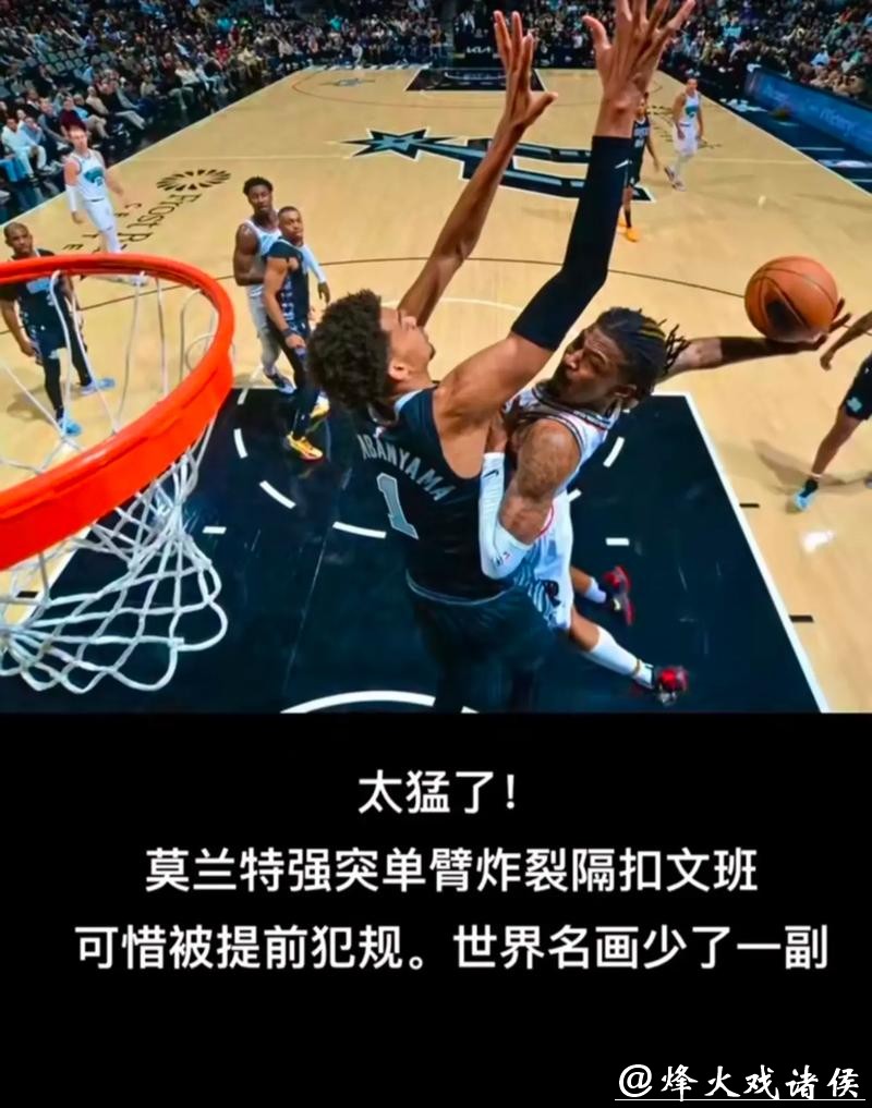 莫兰特32+11戈贝尔25+9 米切尔35+5爵士擒灰熊